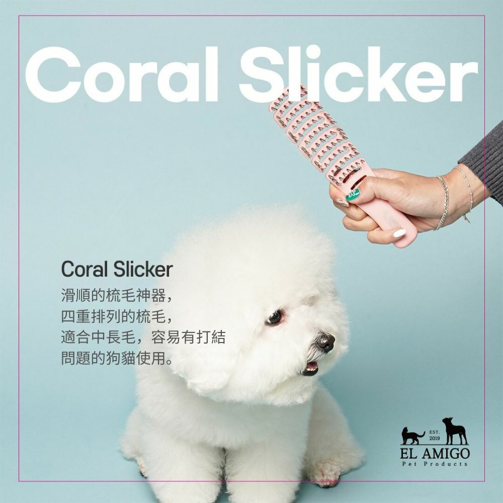 El Amigo 珊瑚滑順梳