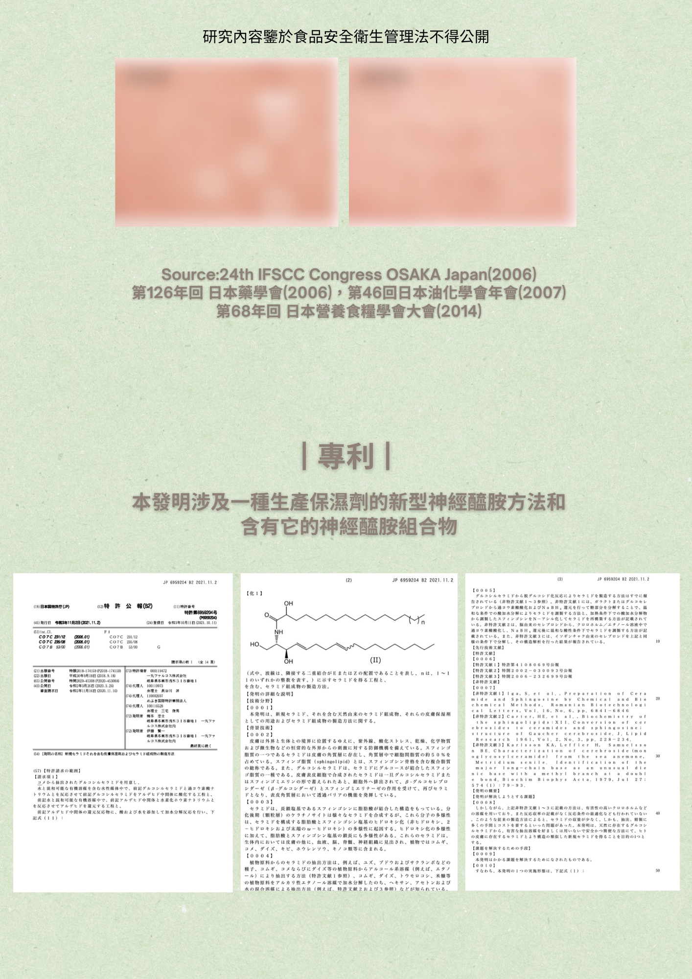 減少肌膚水分分散失