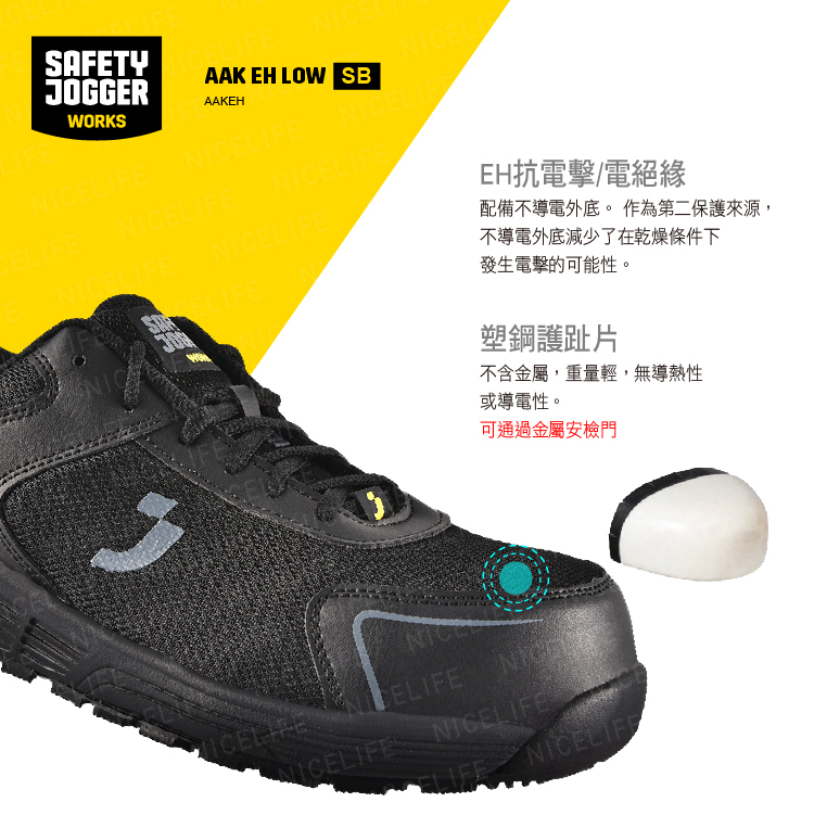 【爵克 Safety Jogger｜疾電先鋒 AAK EH LOW SB電絕緣 全方位安全鞋】
