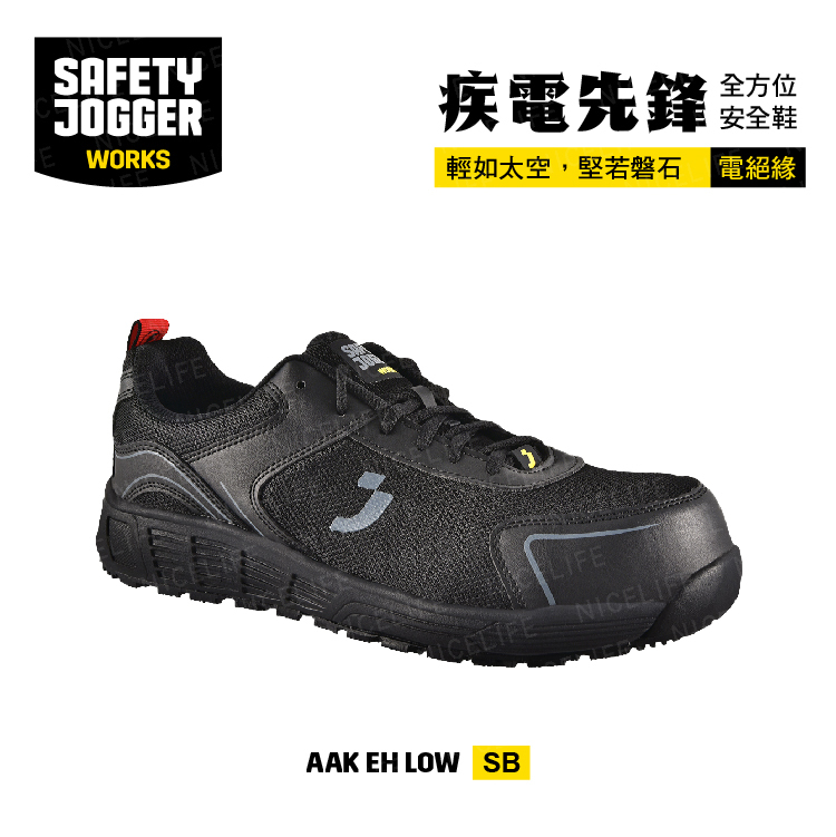 【爵克 safety jogger｜疾電先鋒-AAKEH-LOW-SB電絕緣安全鞋】