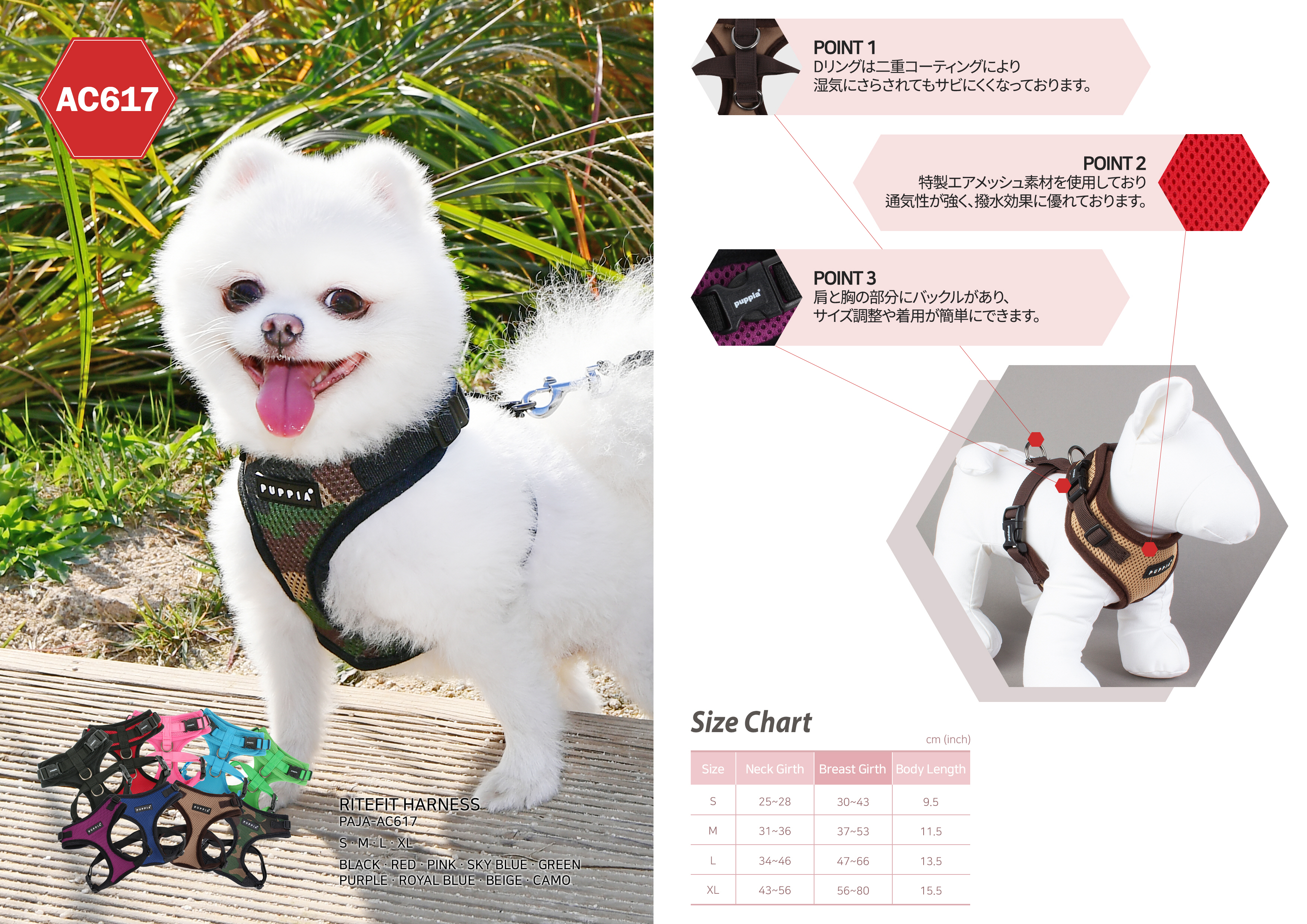 PUPPIA 輕便透氣可調節背心 (M-XL, 4色) (AC617)