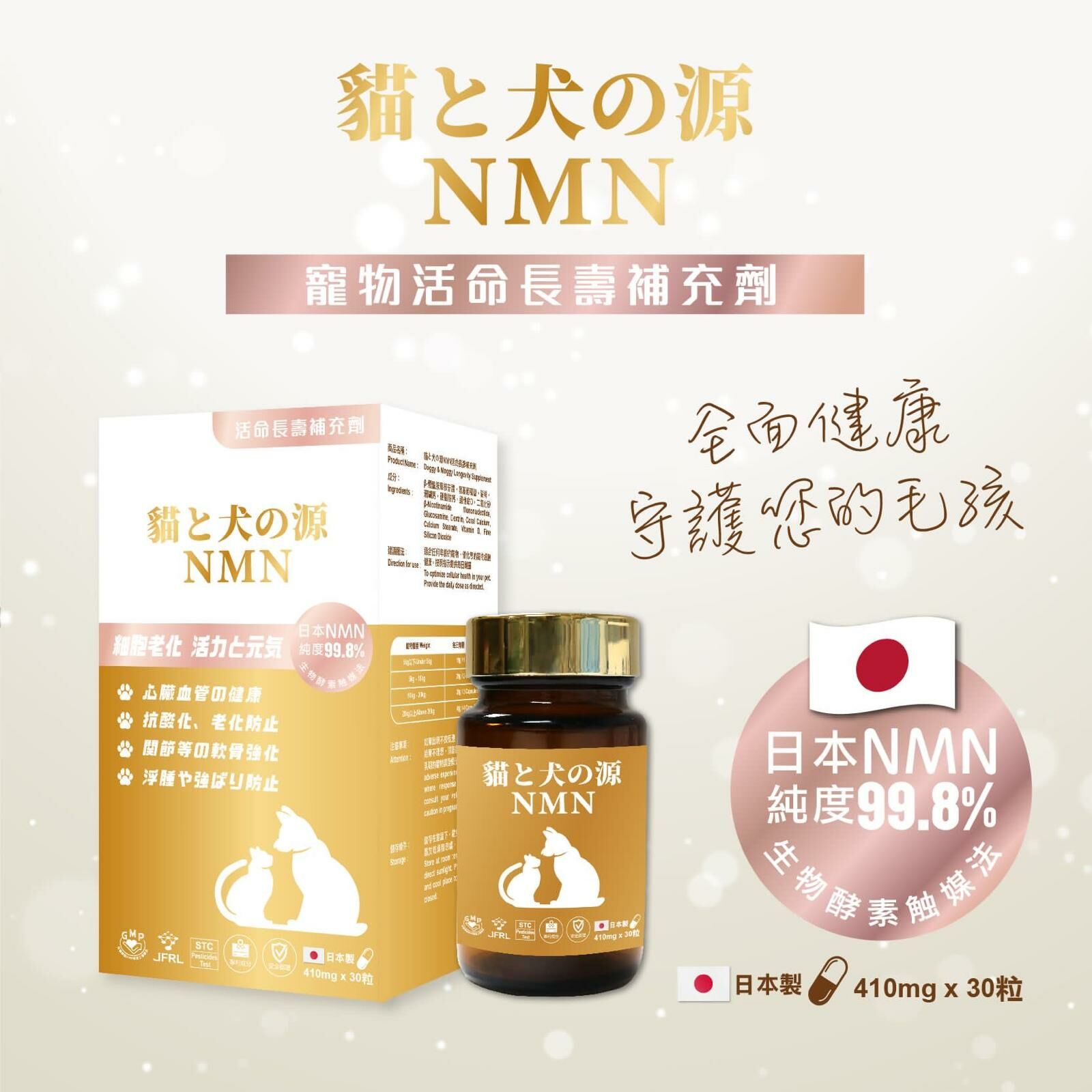 Petto Origin NMN for pets 30 capsules