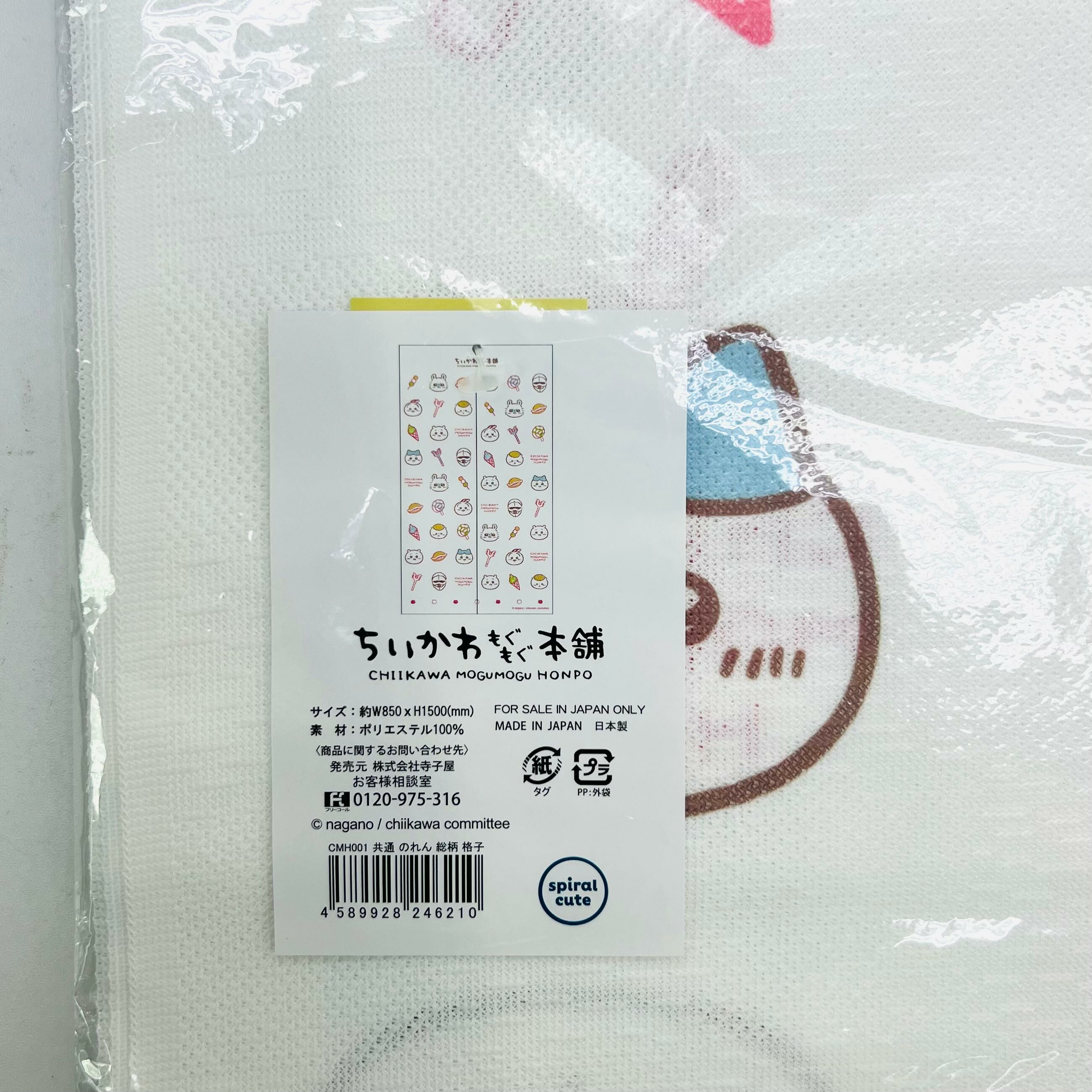 Chiikawa 日本製京都伏見稻荷限定和風門簾 (格子) (寺子屋)