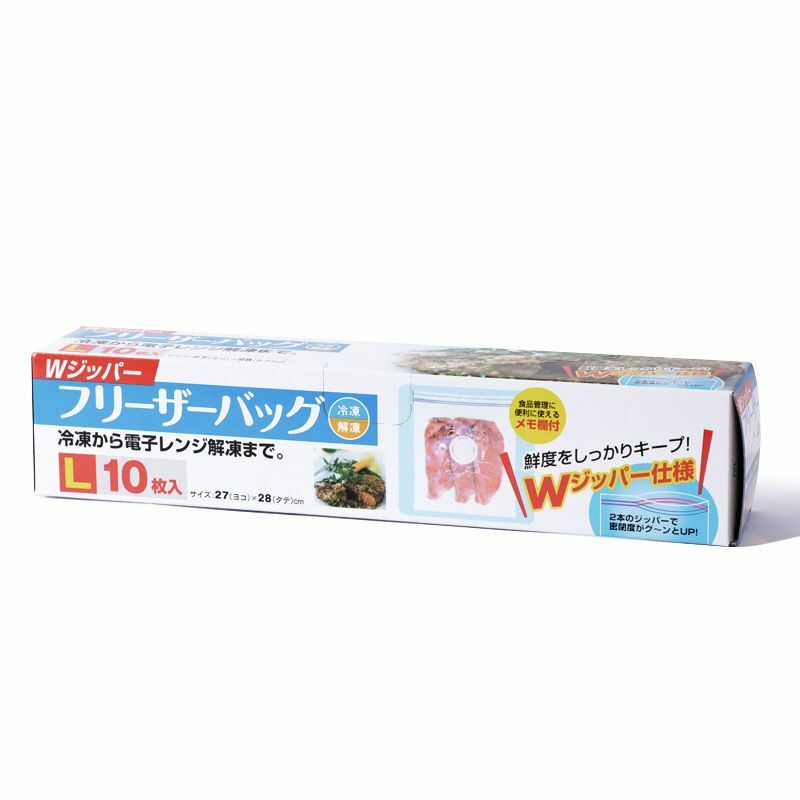 KOMEKI - 大號10枚 日式雙封條保鮮袋 密封保鮮袋 盒裝抽取式密實袋 食品收納袋 食物保鮮袋 密封袋 密實袋(平行進口)