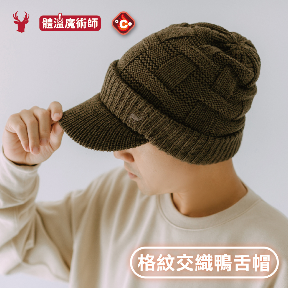 【肌暖】台灣製 四色格紋刺繡雙層保暖鴨舌帽丨H1543T