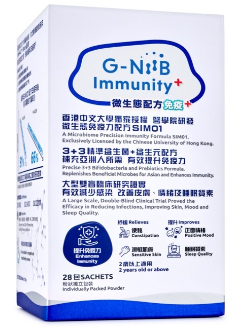 G-NiiB 免疫+ 配方 SIM01 (28天裝)