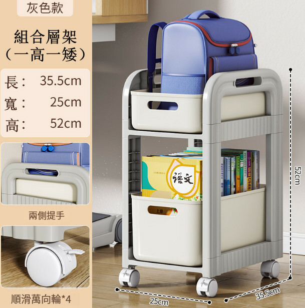 多功能書包架--可移動小推車 桌下書本收納架 抽屜式書架【CN33A-1大筐+1小筐】1件
