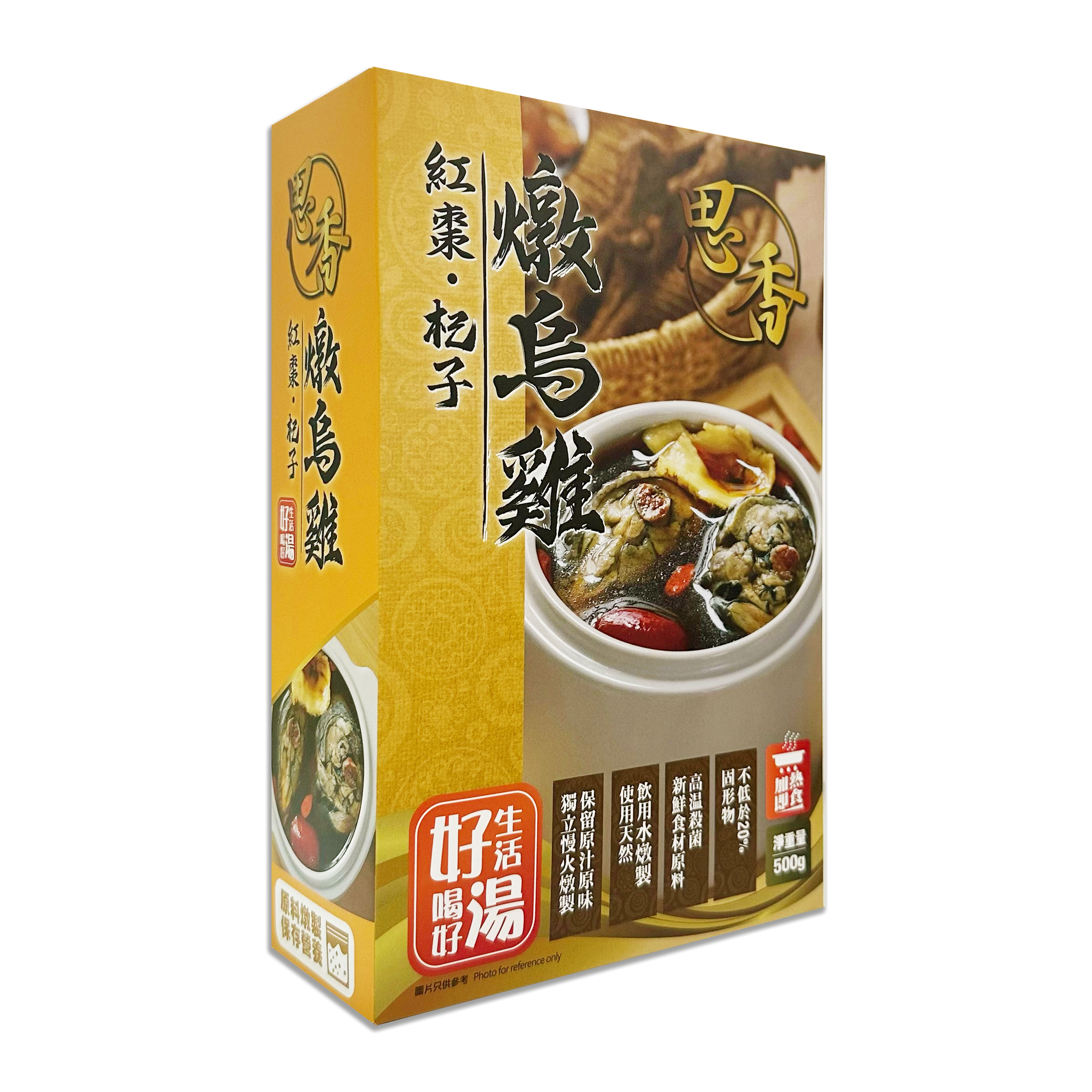 思香 - 紅棗杞子燉烏雞湯│新鮮足料│養生湯包│無防腐劑│加熱即食 (常溫保存,500g)