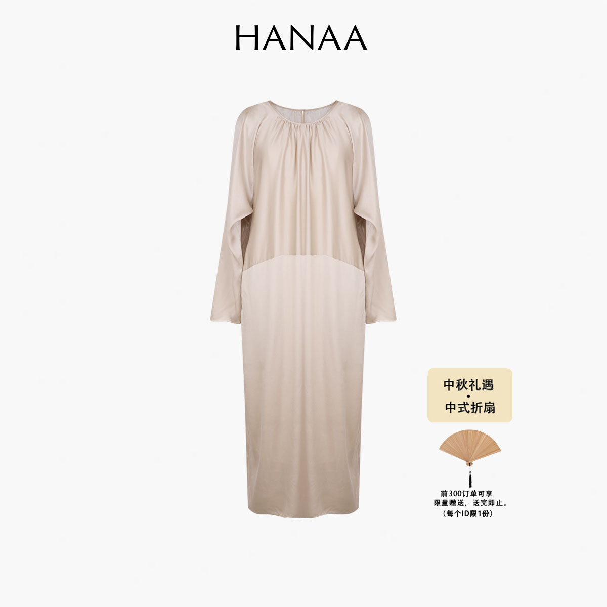 HANAA新款100%雙層真絲鬆弛感圓領長袖緞面連衣裙