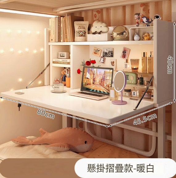宿舍床置物架--折疊桌 電腦桌 學習桌【懸掛折疊款 暖白色】1件