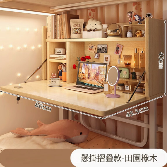 宿舍床置物架--折疊桌 電腦桌 學習桌【懸掛折疊款 田園橡木】1件