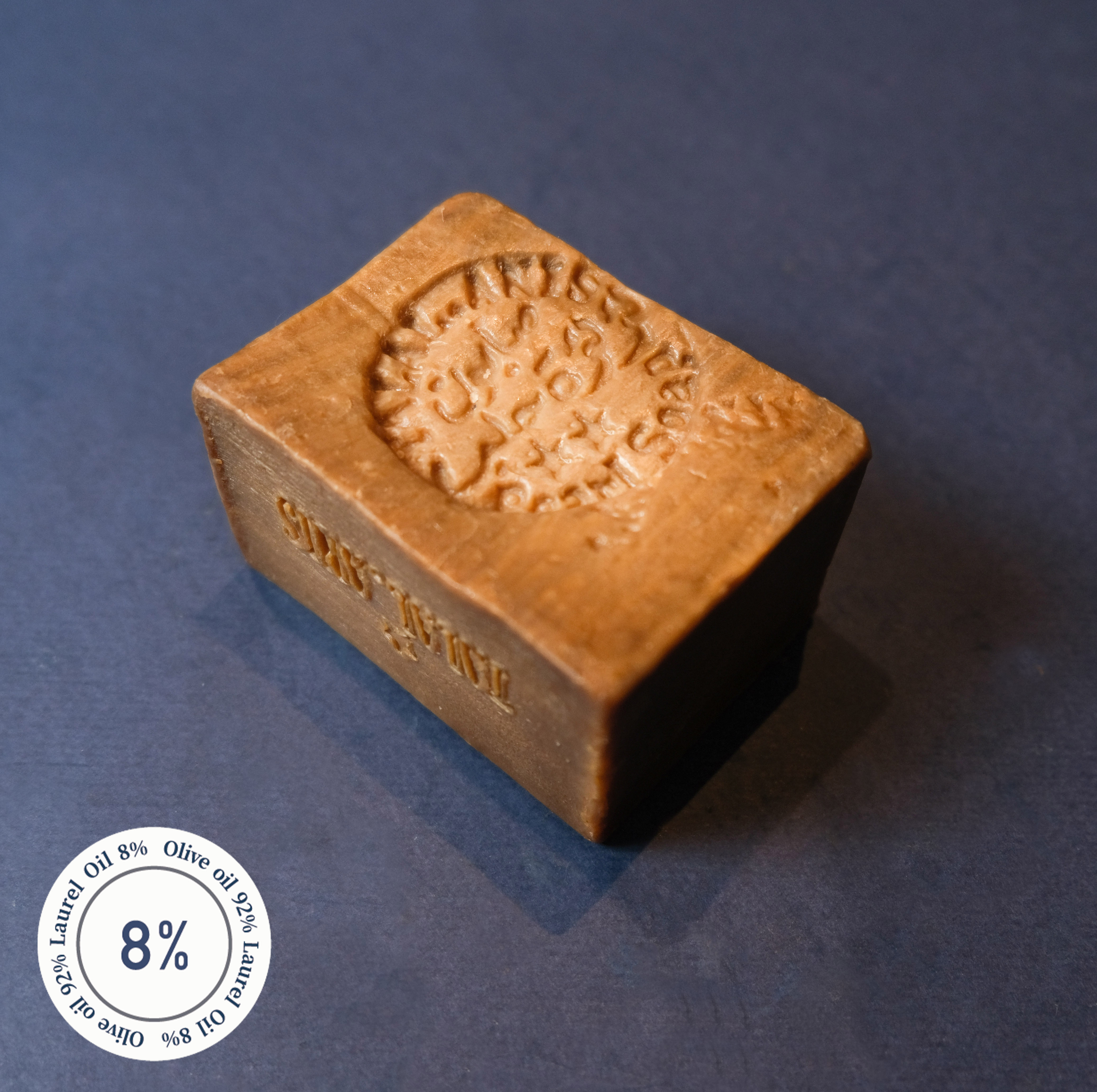 阿勒坡古皂｜8% 月桂油｜敘利亞