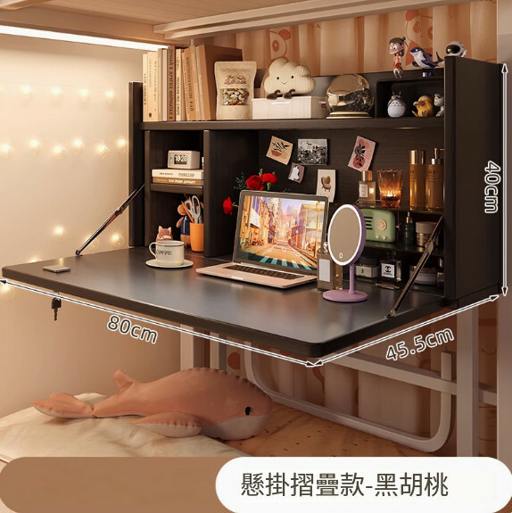 宿舍床置物架--折疊桌 電腦桌 學習桌【懸掛摺疊款 黑胡桃】1件