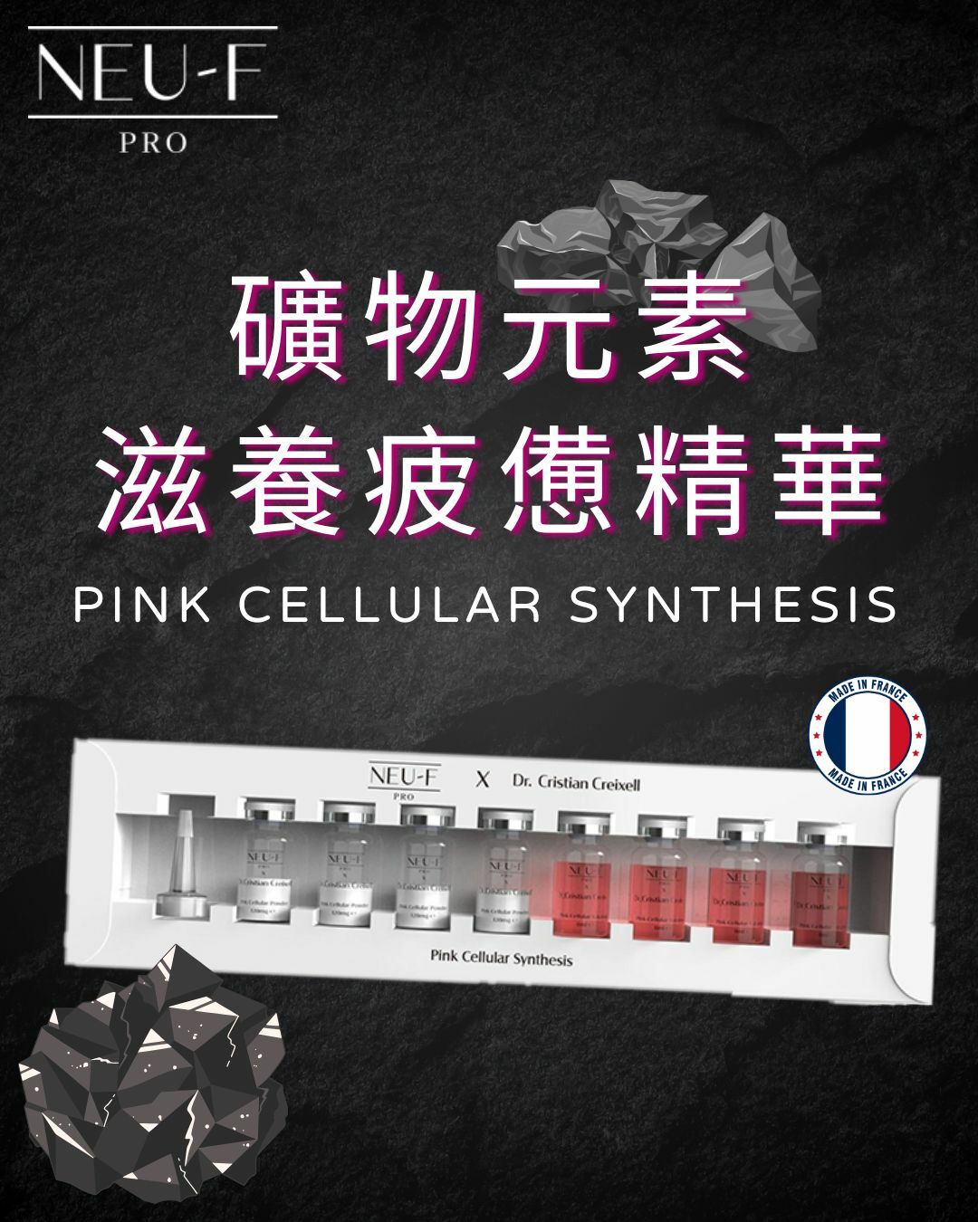 Neu-F Pro x Dr. Cristian Creixell Pink Cellular Synthesis 喚醒肌膚的粉紅活力