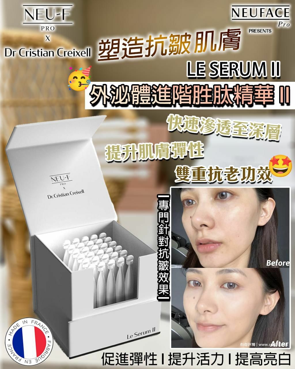 NEU-F Pro x Dr. Cristian Creixell Le Serum II 外泌體進階胜肽精華 II