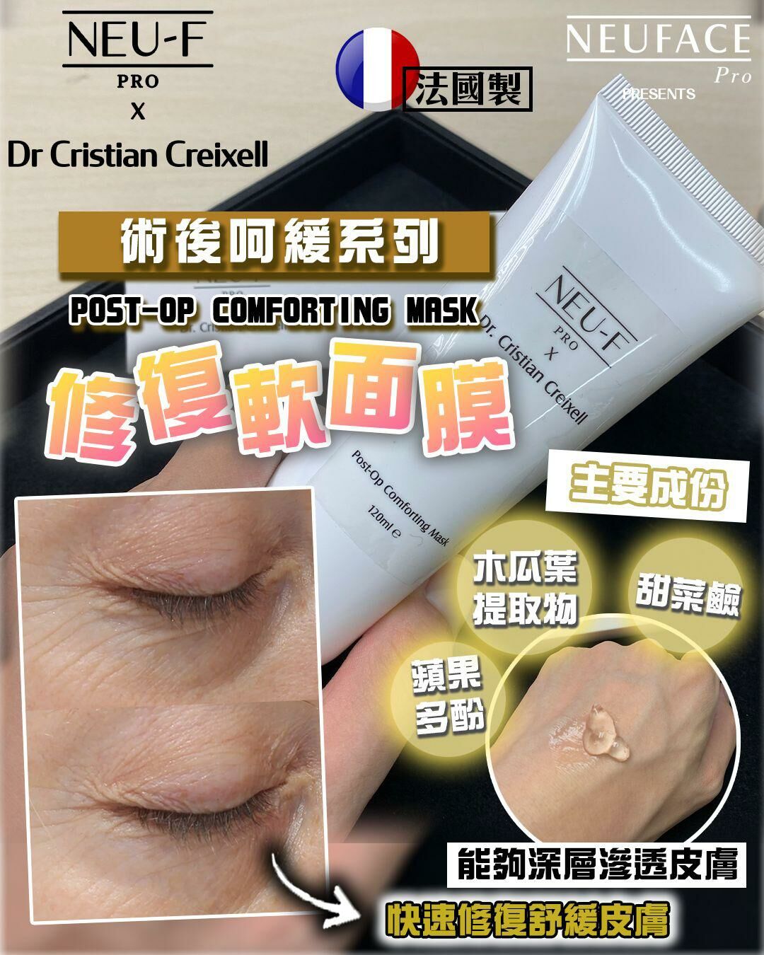 NEU-F Pro x Dr. Cristian Creixell Post-Op Comforting Mask