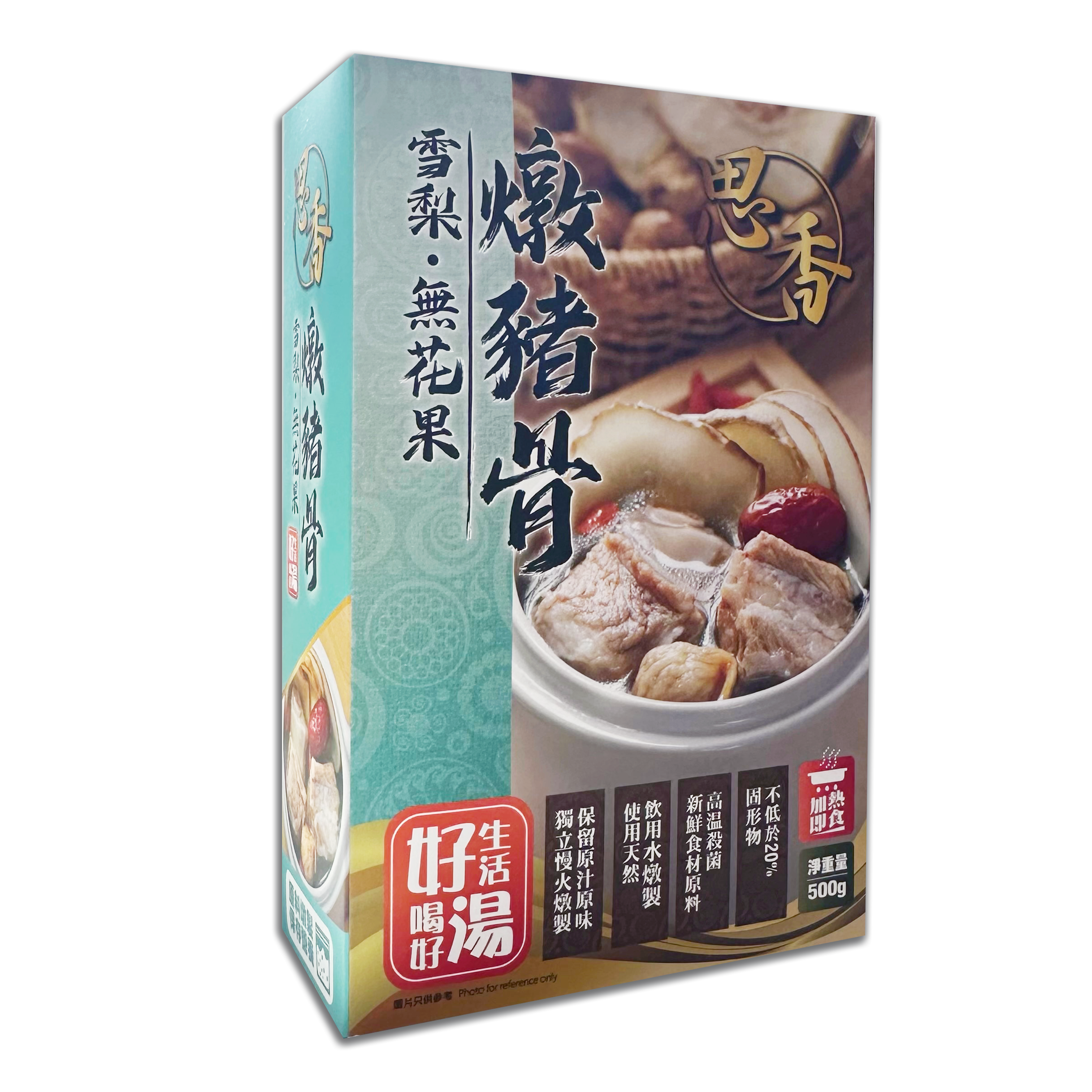 思香 - 雪梨無花果燉豬骨湯包│新鮮足料│養生湯包│無防腐劑│加熱即食 (常溫保存,500g)