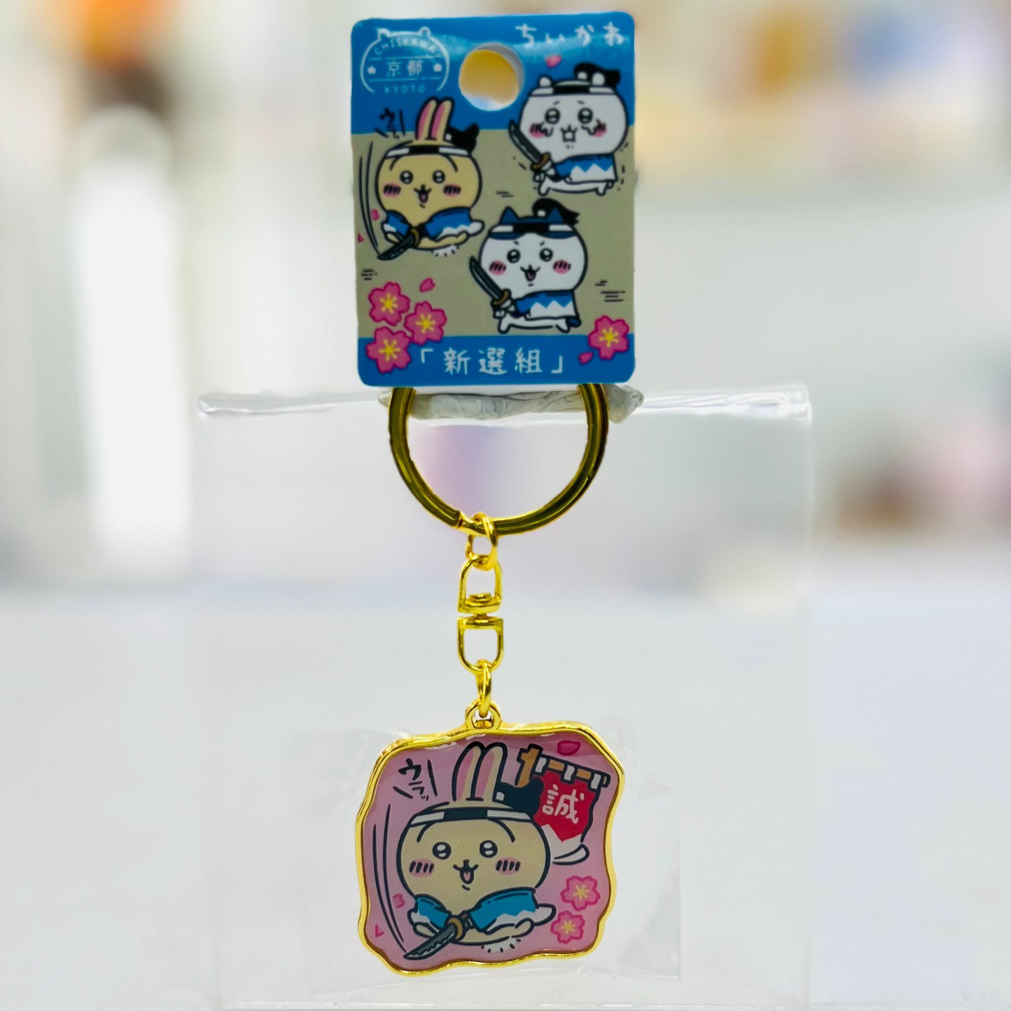 Chiikawa keychain KYOTO 新選組Usagi