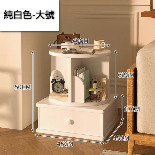 旋轉茶几--收納架邊櫃 沙發邊几 床頭小圓桌【純白色大號-45*45*50cm】1件