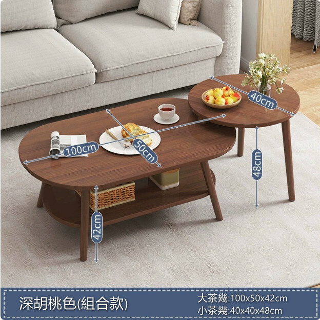 客廳组合茶几 創意茶桌 家用餐桌【100CM 深胡桃色】1件