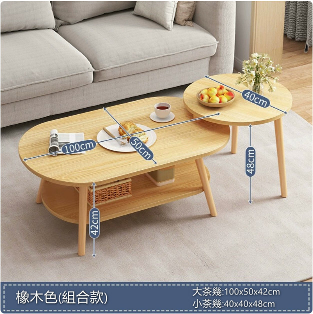 客廳组合茶几 創意茶桌 家用餐桌【100CM 橡木色】1件