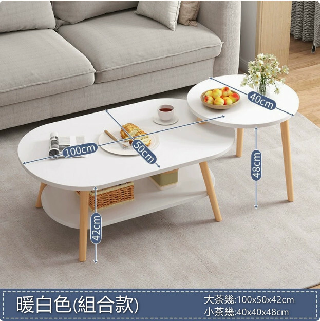 客廳组合茶几 創意茶桌 家用餐桌【100CM 暖白色】1件