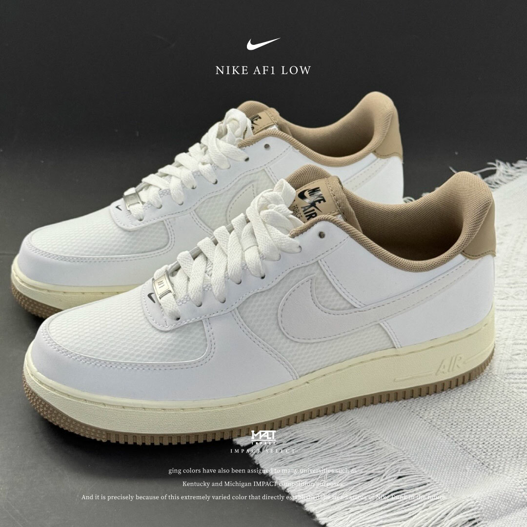 Nike AF1 Low 奶油卡其 透氣 網眼材質 FZ5225-100