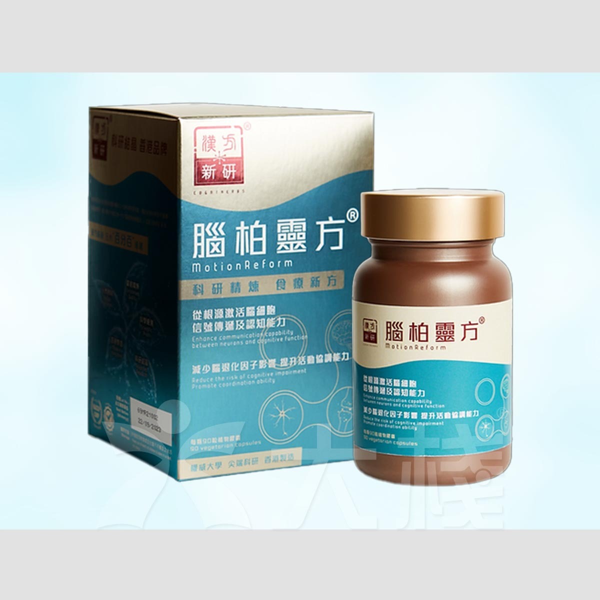 漢方新研 - 腦柏靈方 (60/90粒)