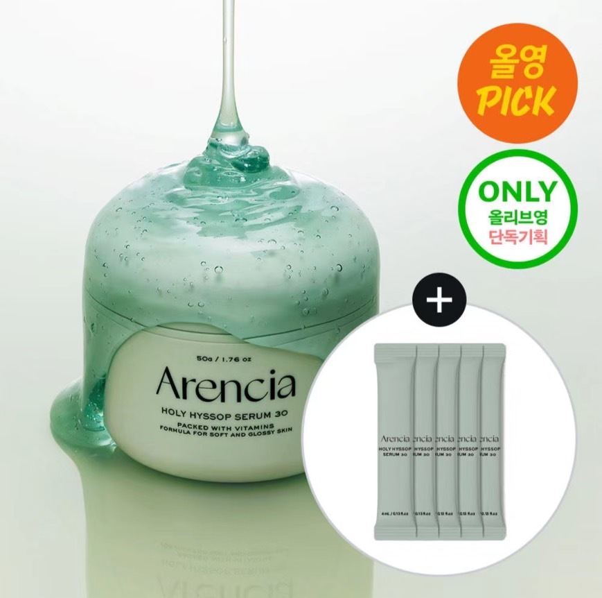 Arencia 純天然精華面霜