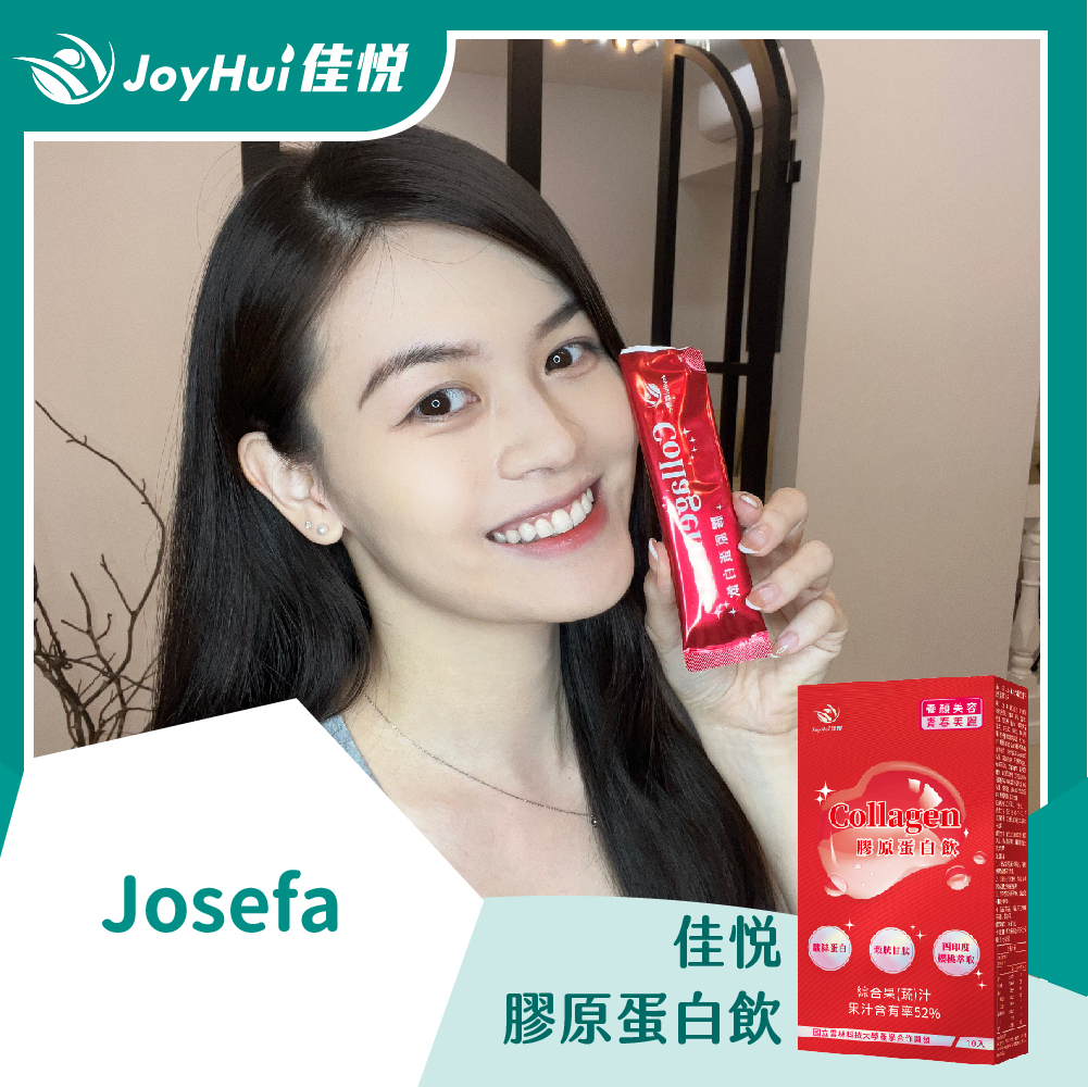 佳悅膠原蛋白飲_Josefa Lin
