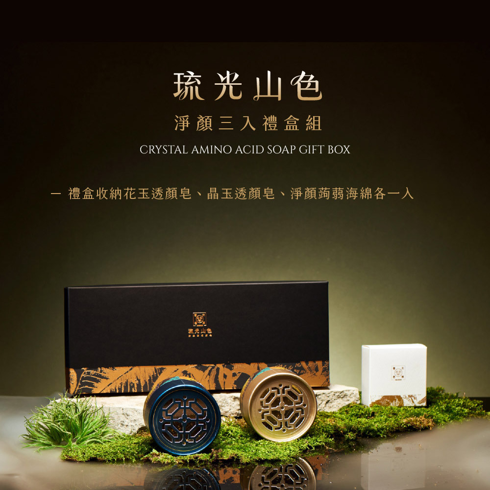 Dachun Soap 大春煉皂｜琉光山色禮盒