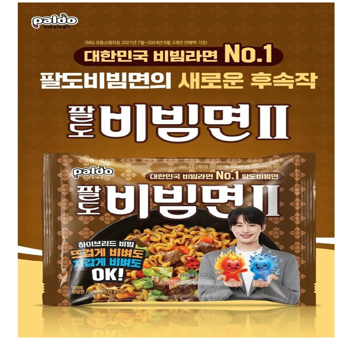 八道 | 邊佑錫| 海鮮醬油撈麵