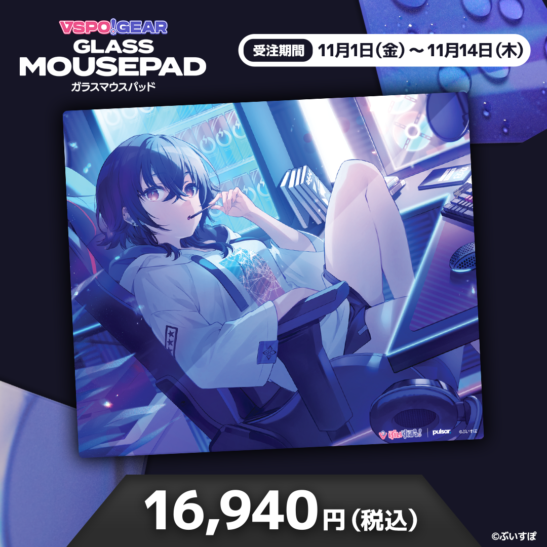 「ACG.GO」 VSPO! GEAR ガラスマウスパッド玻璃滑鼠墊