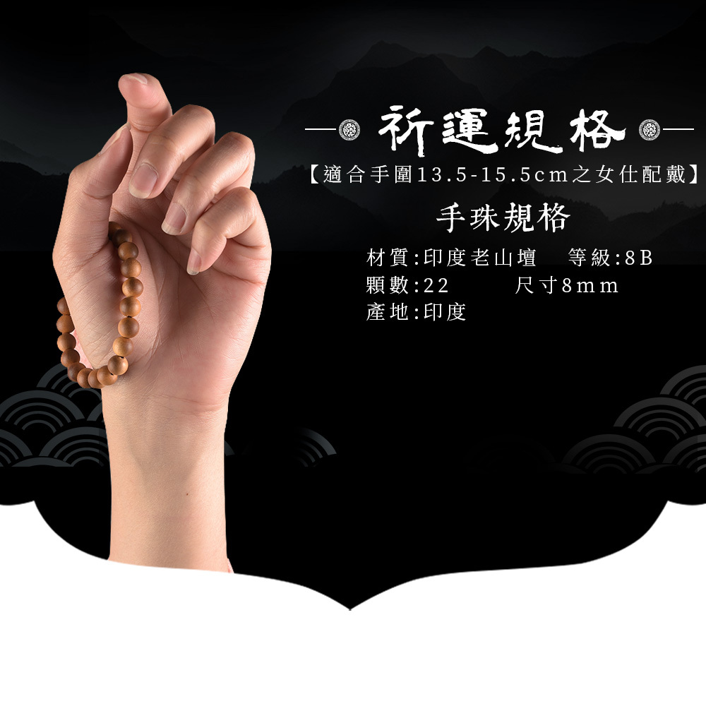百年印度白檀老山檀珠_8mm印度老山珠x22顆