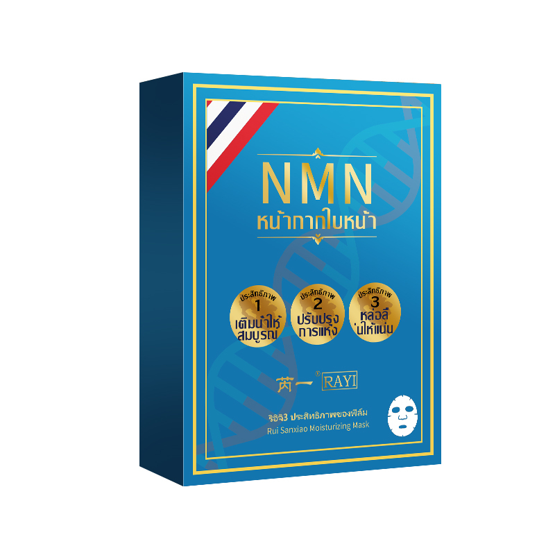 泰國RAYI NMN三效水潤面膜5 片/盒