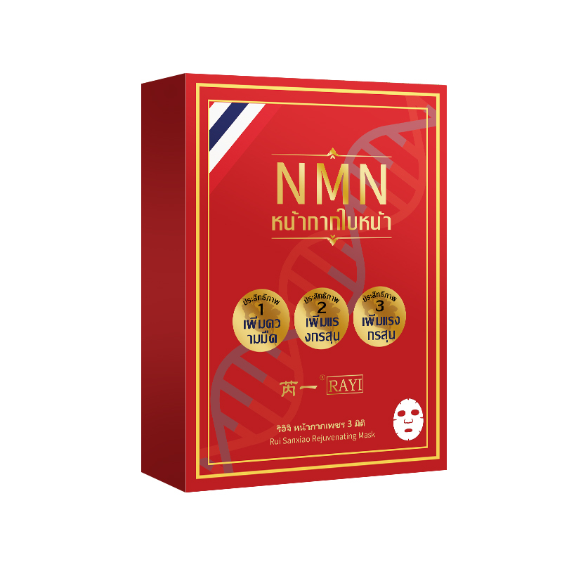 泰國RAYI NMN三效煥顏面膜5 片/盒