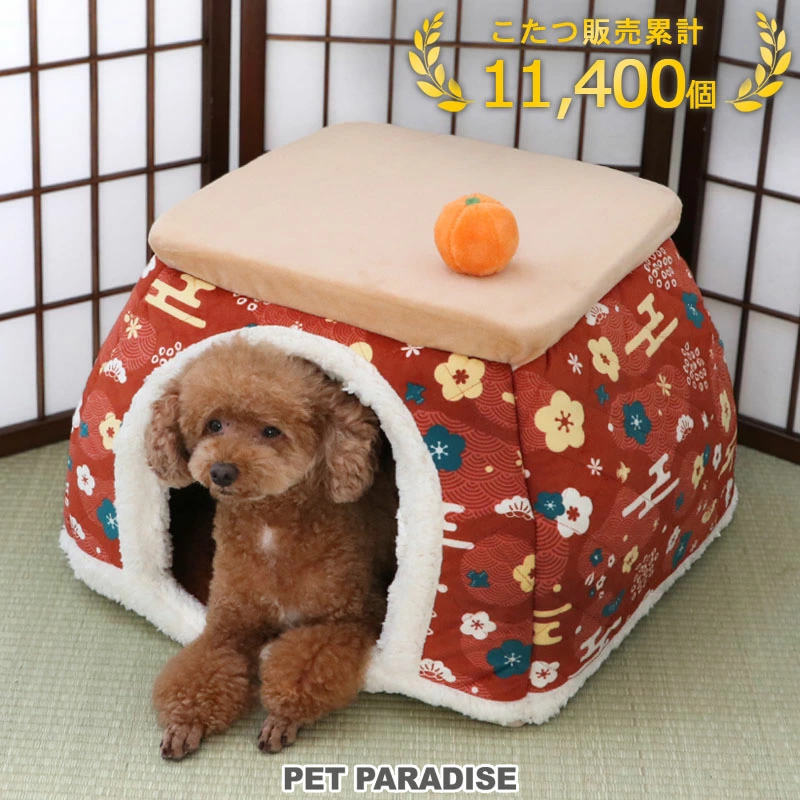 【Pet Paradise】Plum Pet House