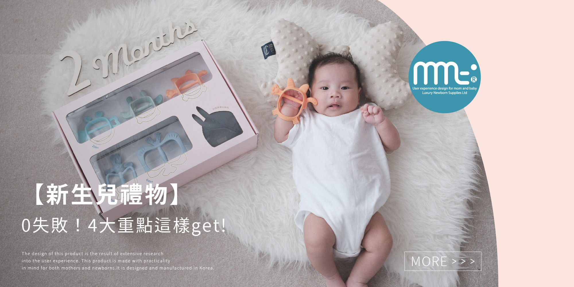 彌月禮怎麼挑，四大重點讓MAMAsTEM固齒器告訴你