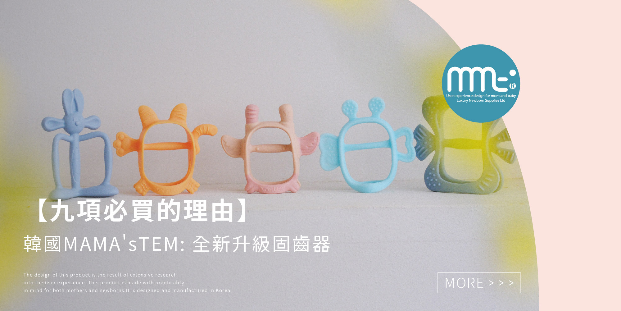 九個必買韓國MAMAsTEM固齒器的理由