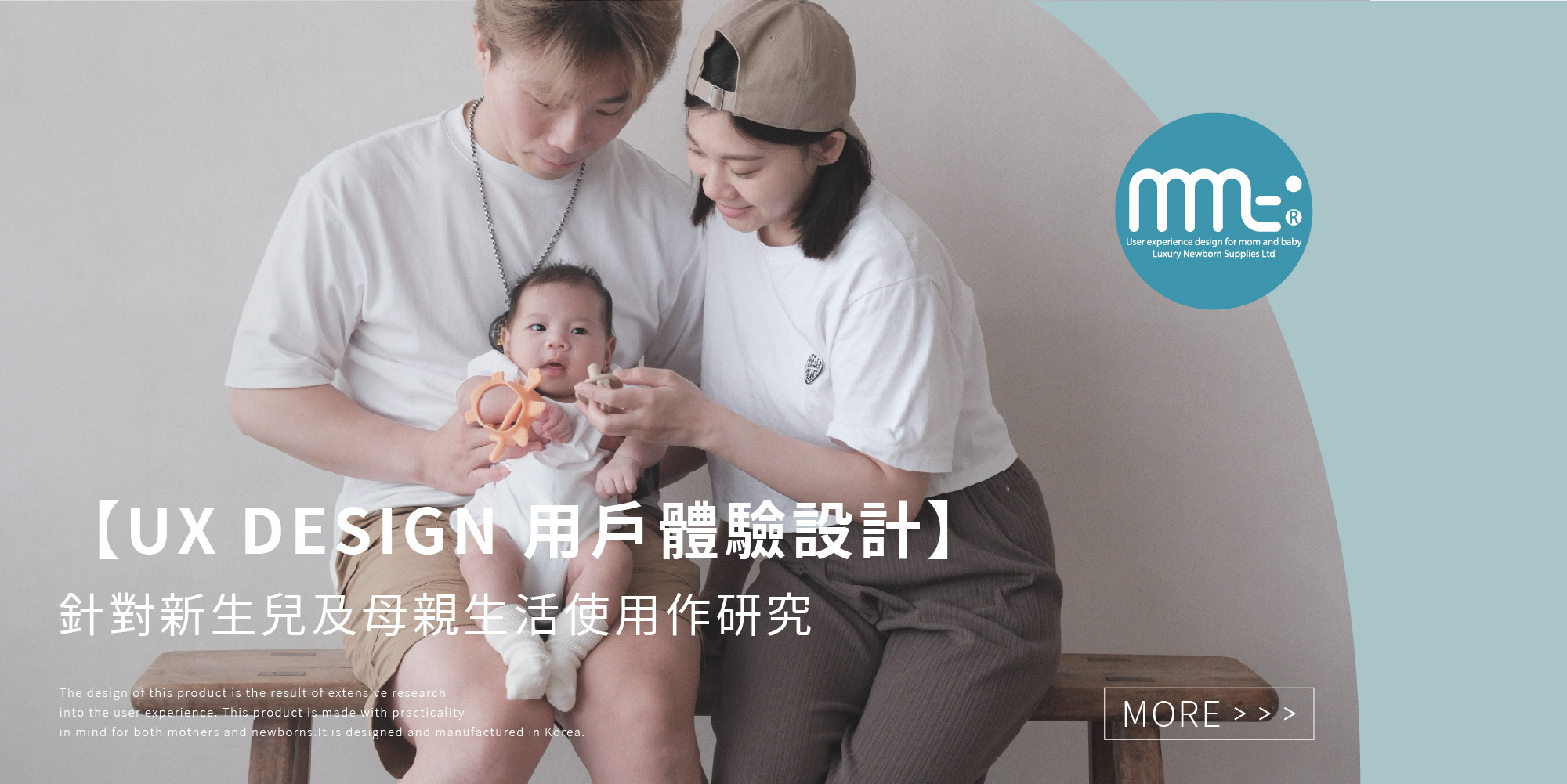 MAMAsTEM固齒器，首創UX用戶體驗設計，解決每個口腔期寶寶的不適感