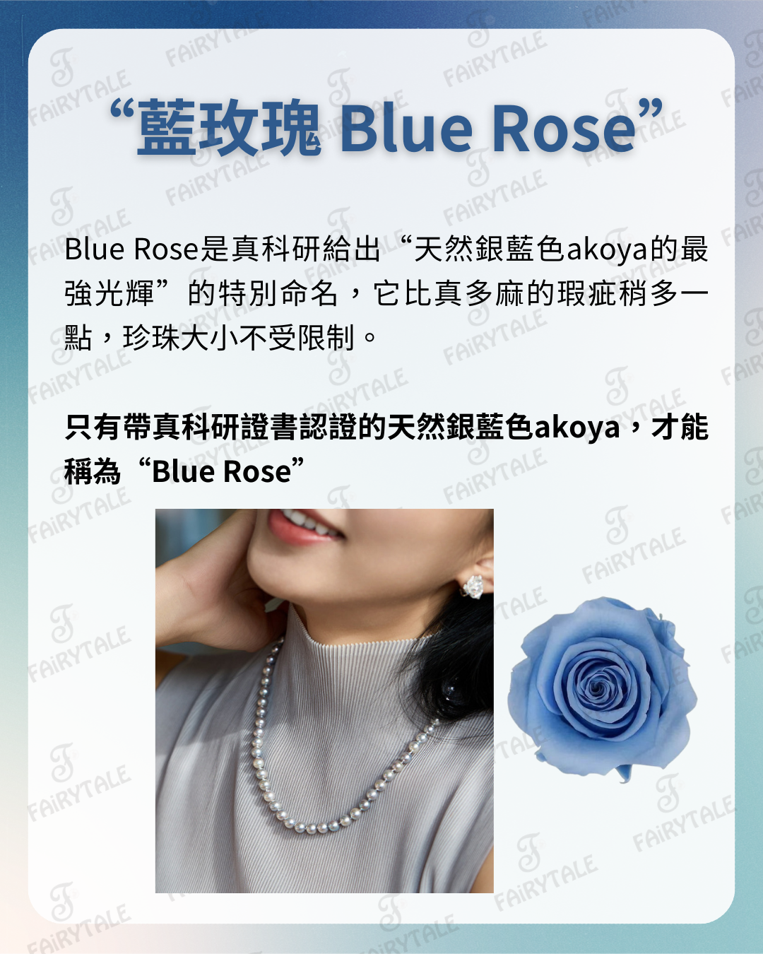 極光Blue Rose - 5.5-6mm天然銀藍色色日本Akoya珍珠鍊(配真科研證書)