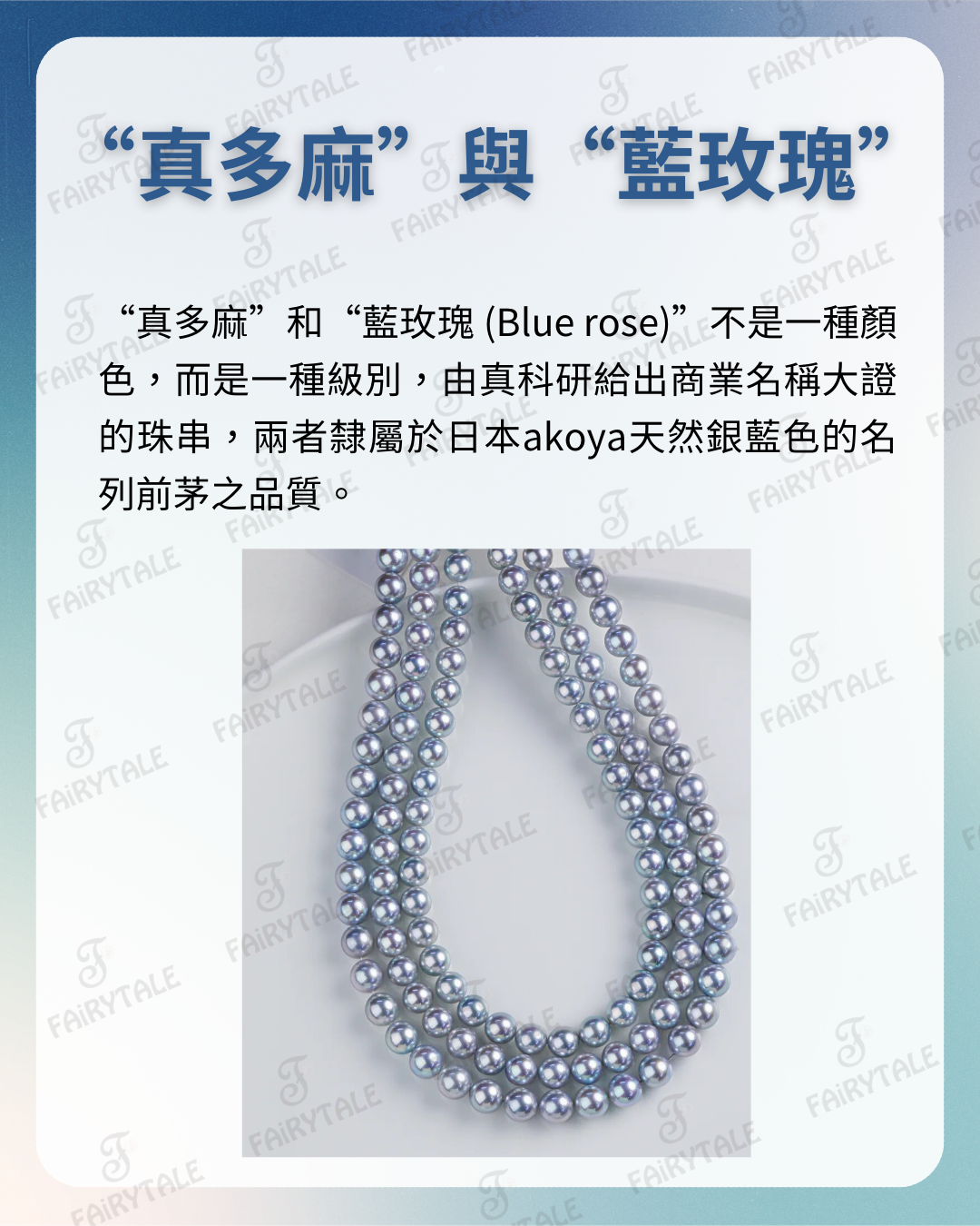 極光Blue Rose - 5.5-6mm天然銀藍色色日本Akoya珍珠鍊(配真科研證書)