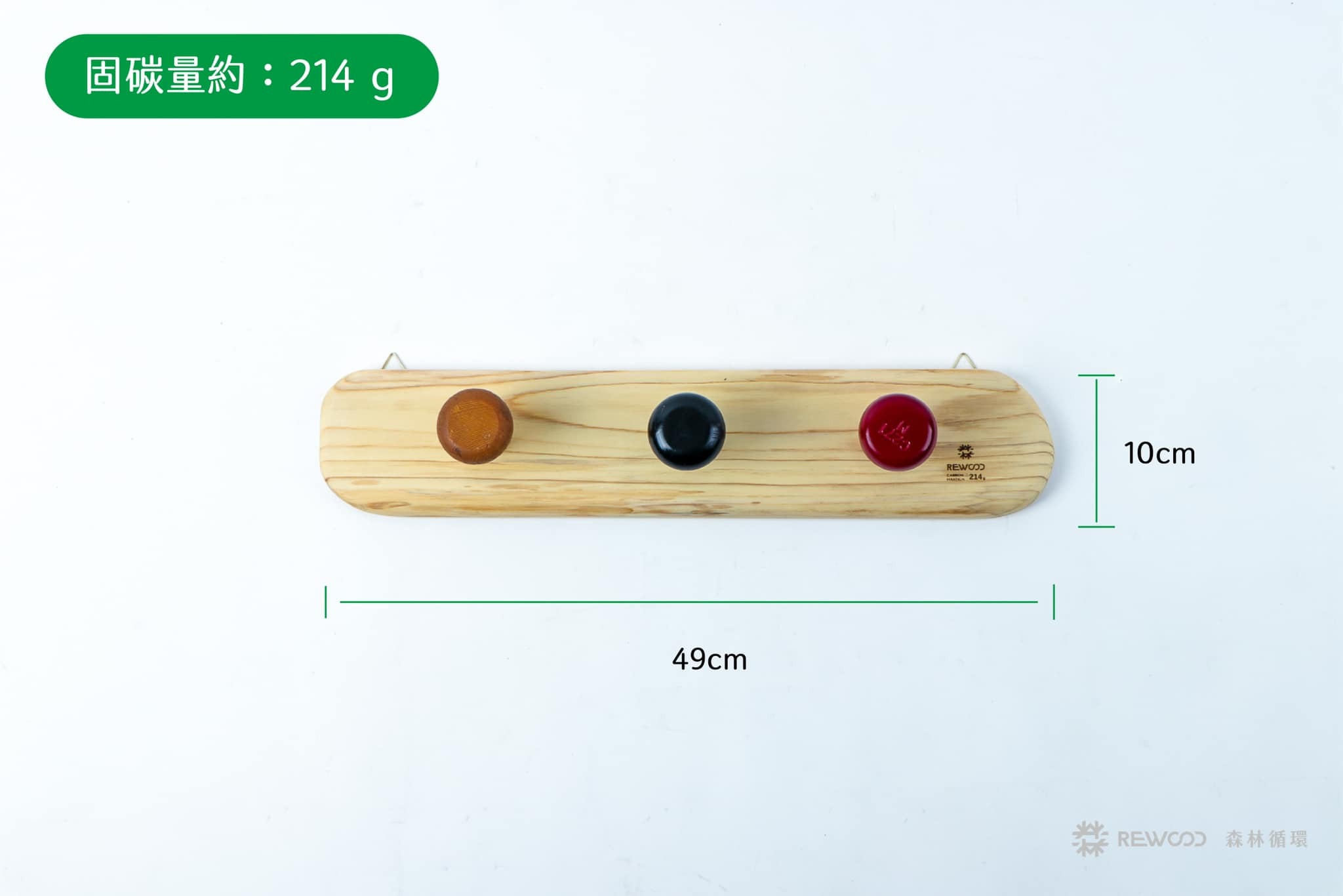 【專屬訂單】REWOOD 球棒掛物架