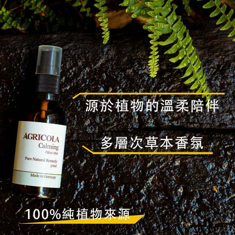 無憂舒眠噴霧-50ml