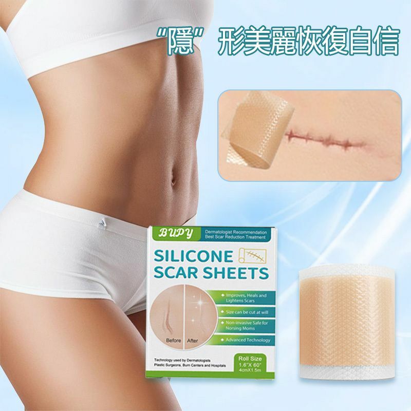 BUBY - 矽膠去疤片  (150x4 cm) 防水疤痕貼 新傷舊傷妊娠紋 傷疤貼 淡化疤痕
