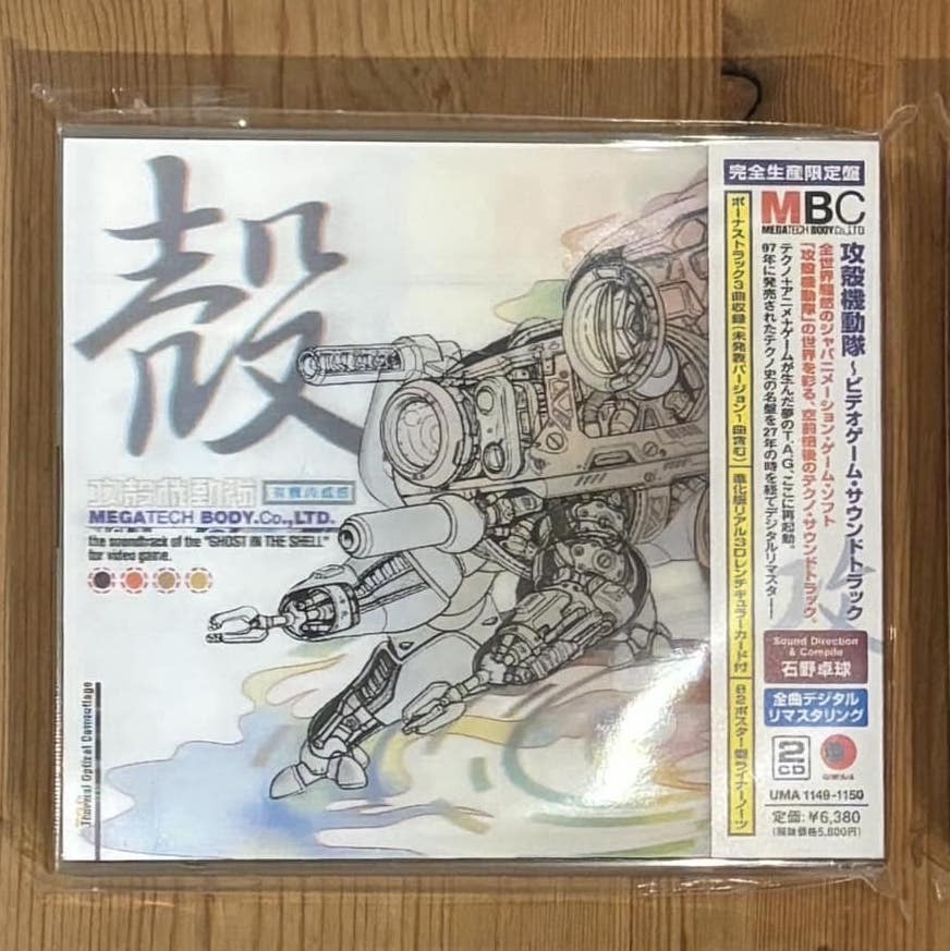 V.A.《攻殻機動隊～ビデオゲーム・サウンドトラック MEGATECH BODY CD.,LTD.＜完全生産限定盤＞》（2CD）