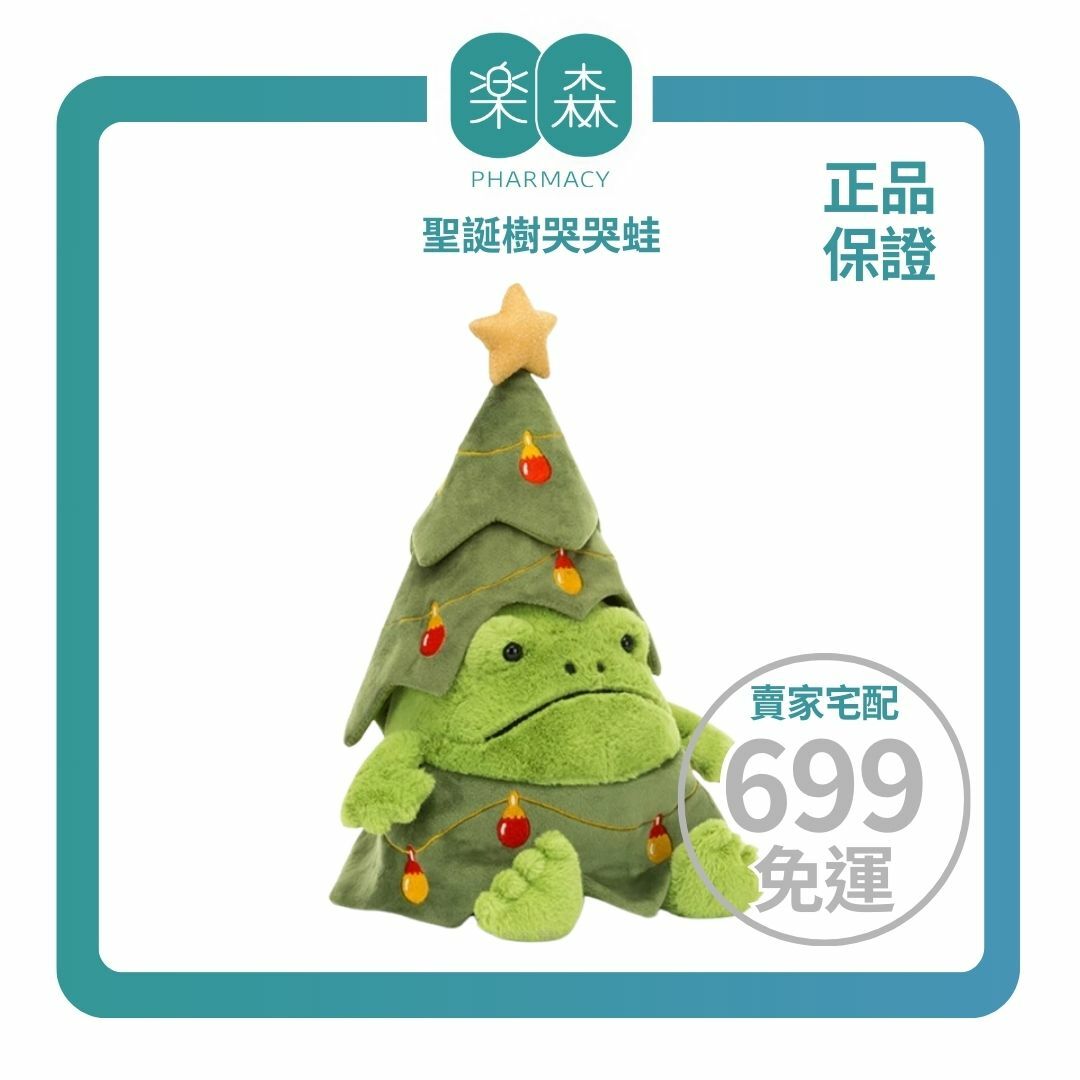 【樂森藥局】英國 Jellycat Christmas Tree Ricky Rain Frog 聖誕樹哭哭蛙