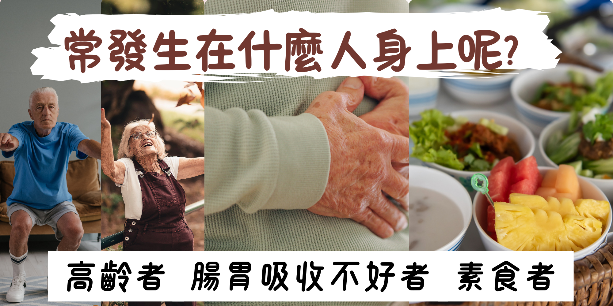 合田健康守護合田元氣補精