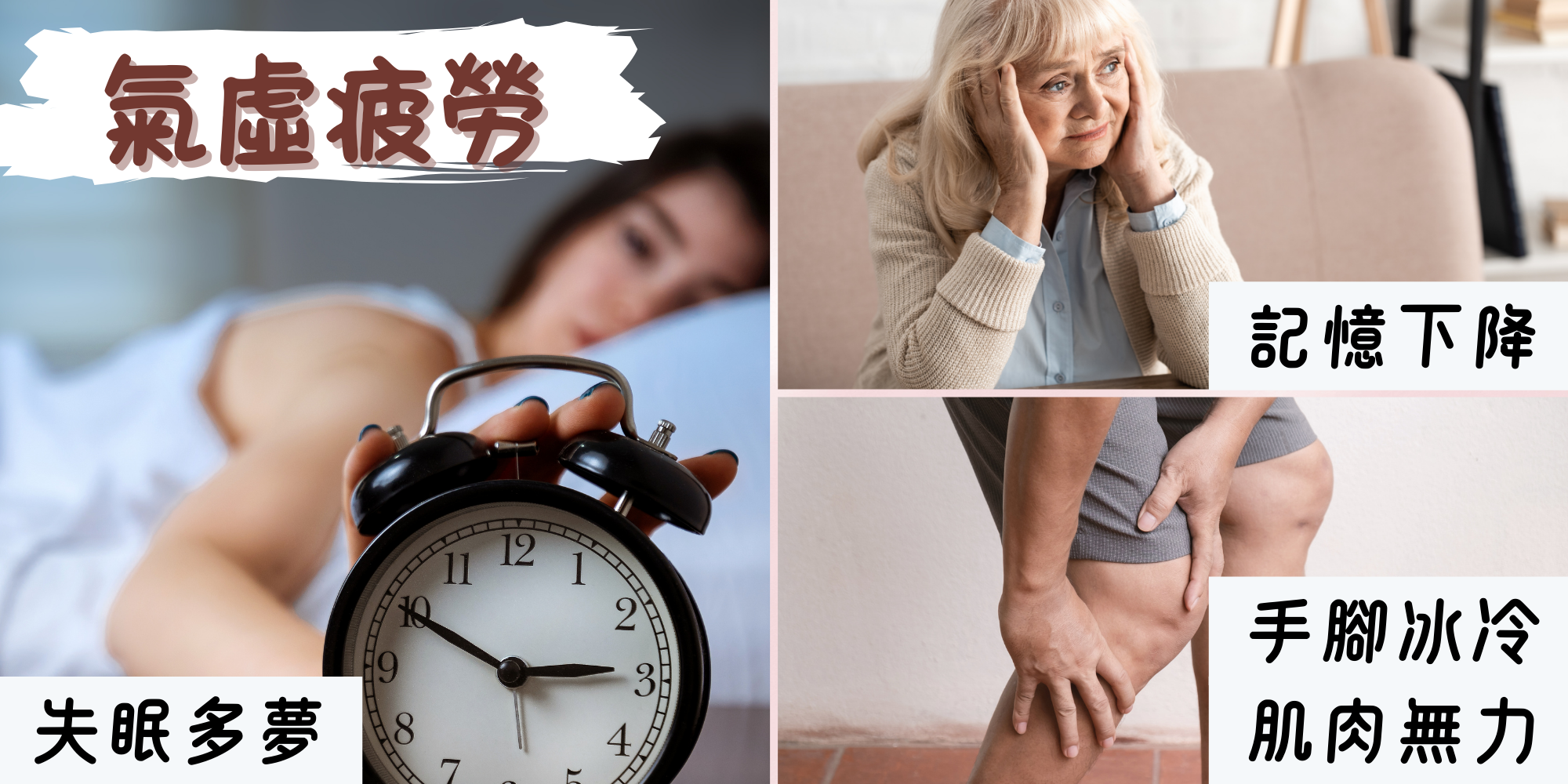 合田健康守護合田元氣補精