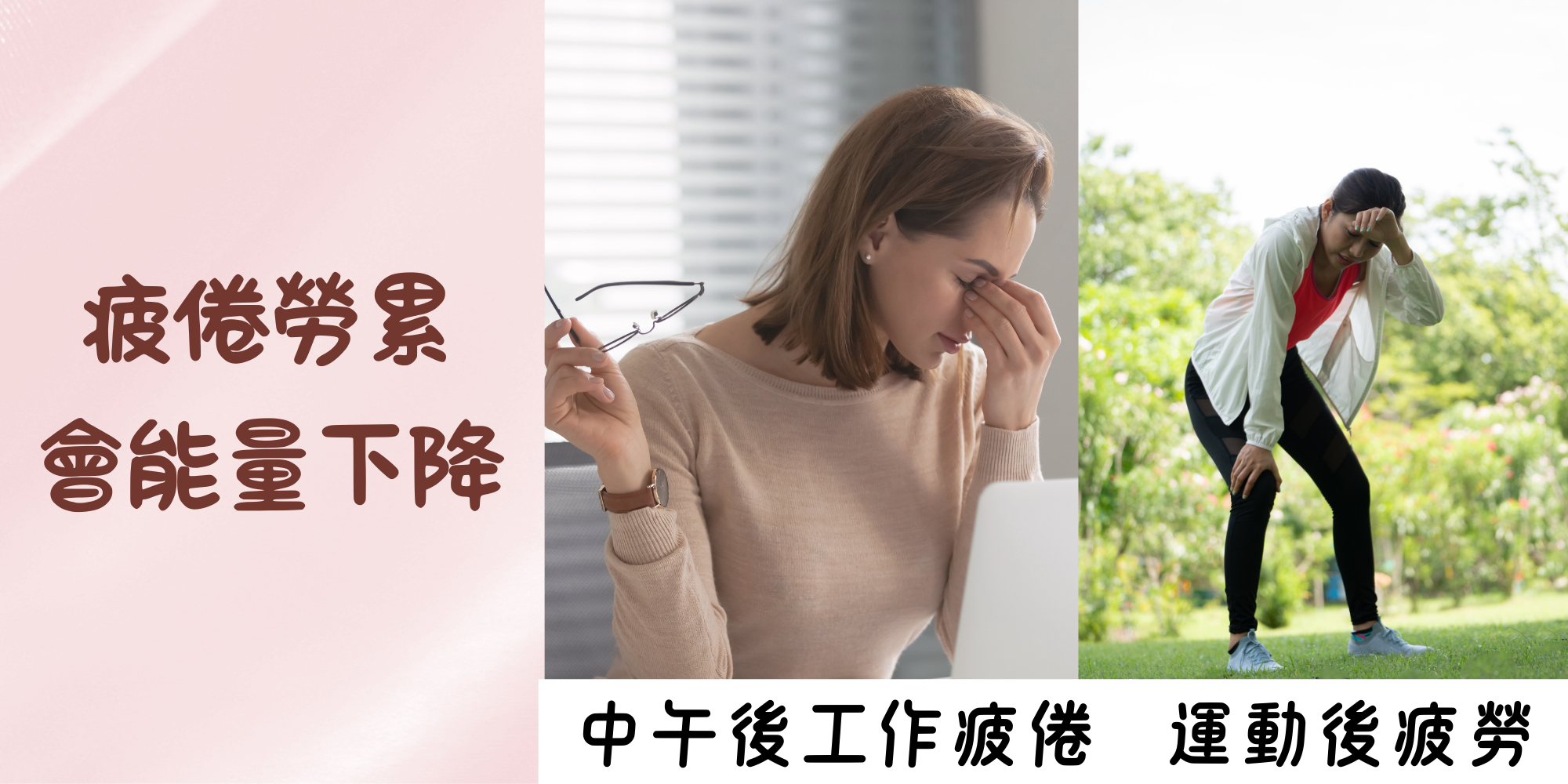 合田健康守護合田元氣補精